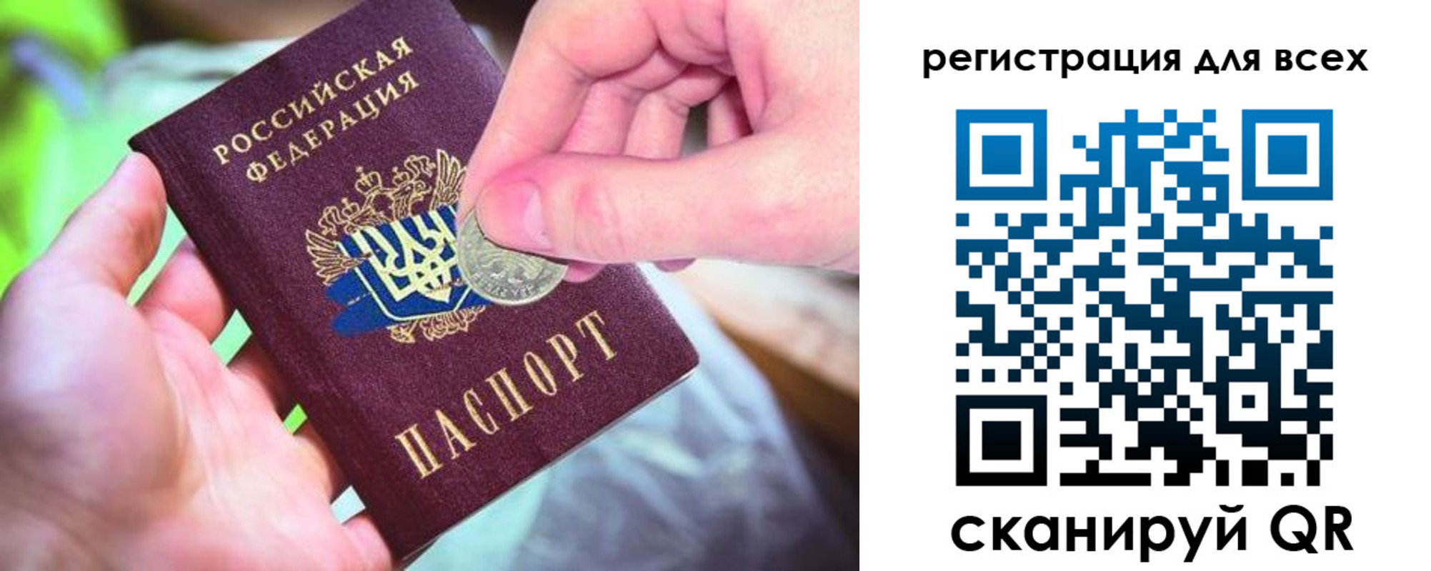 временная регистрация в квартире в Аше