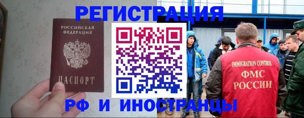 прописка законно в Аше